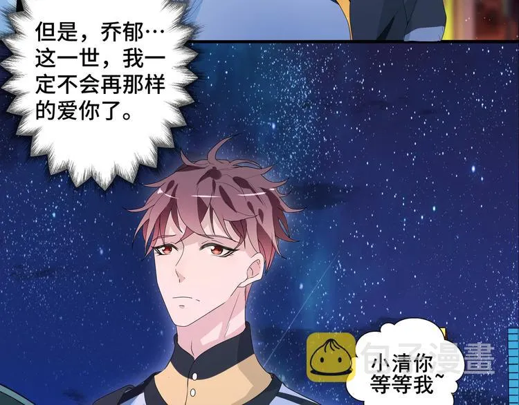 第5话 今生只做好朋友24