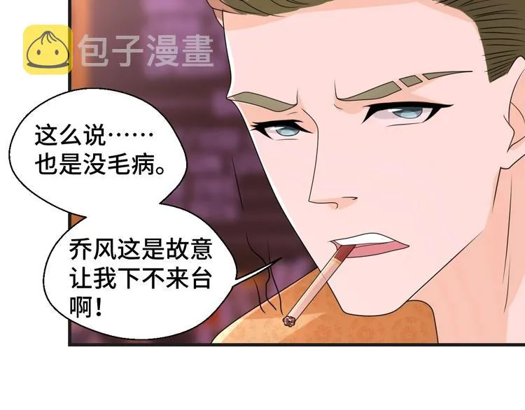 第12话 叔叔，这个是我的…57