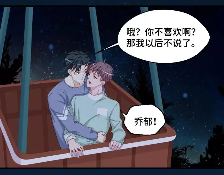 第46话 别打扰我们68