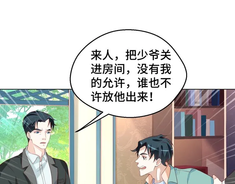 第29话 你软禁我绝食！50