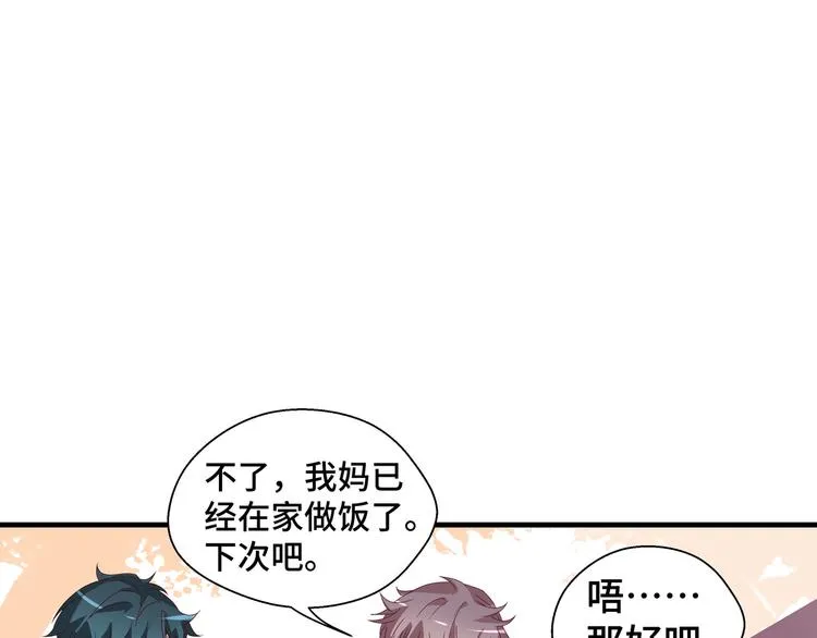 第5话 今生只做好朋友78