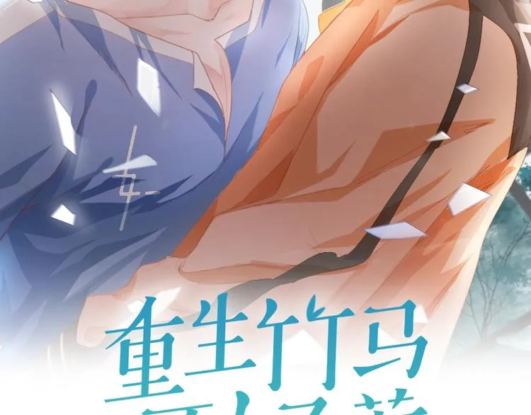 第23话 烦人的追求者6