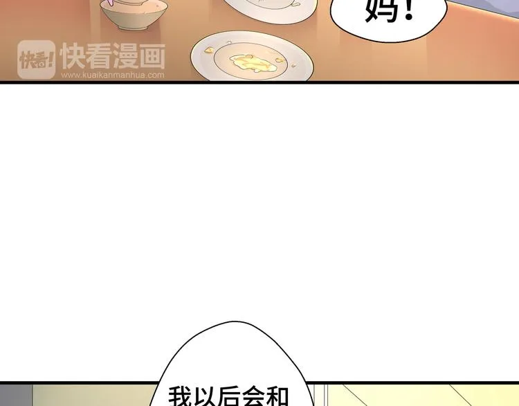 第2话 我的罪名86