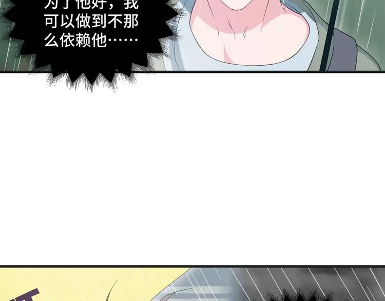 第36话 误会升级15