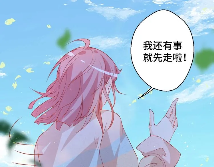 第19话 表妹变情敌！6