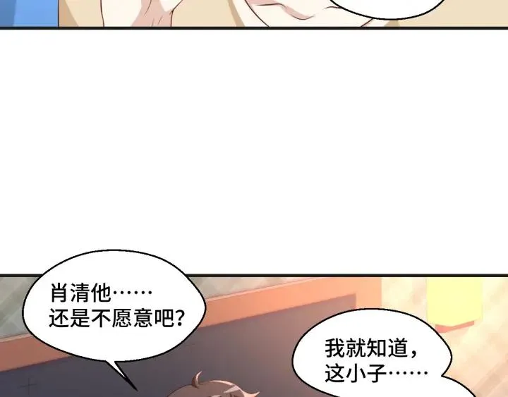 第51话 放弃他or放弃梦想50