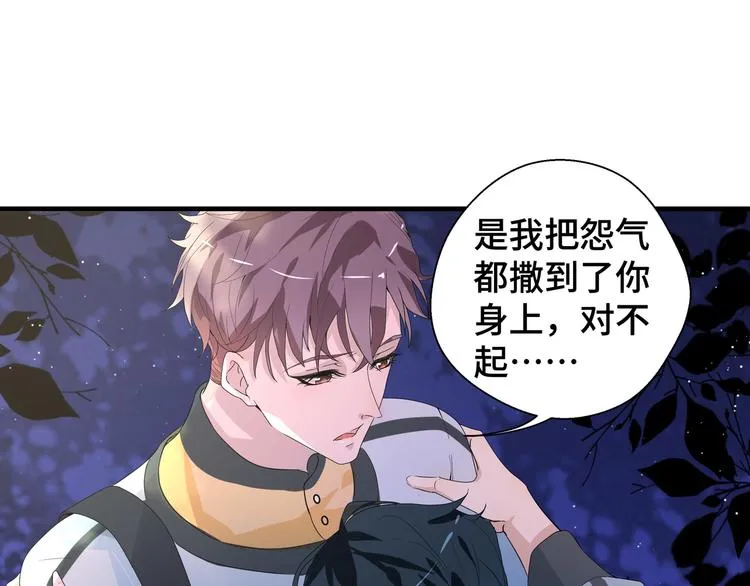 第5话 今生只做好朋友14