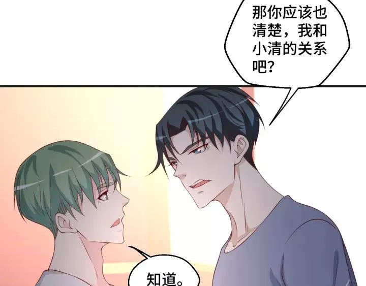 第46话 别打扰我们14