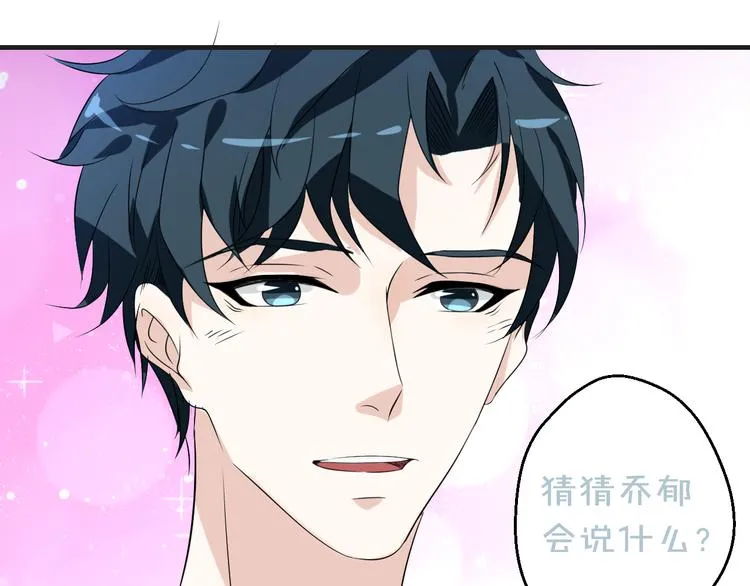 第9话 为你我什么都愿意78