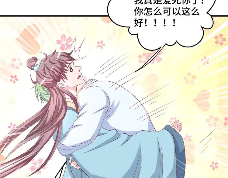 第41话 不要拒绝72