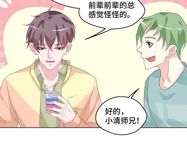 第54话 一起去厕所吧20