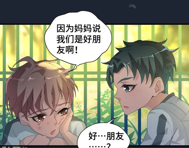 第4话 无法控制的爱50
