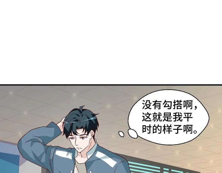 第19话 表妹变情敌！54