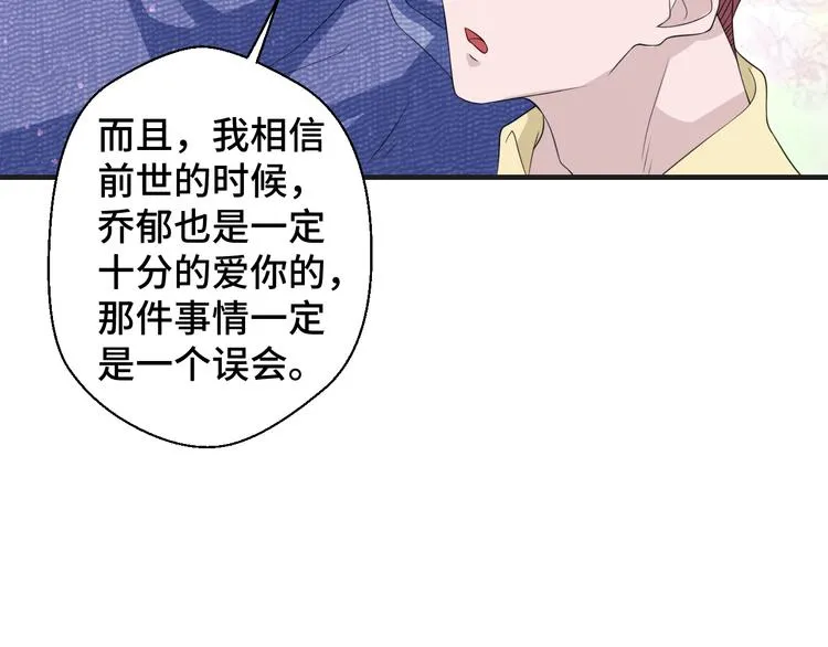 第16话 我们的前世今生74