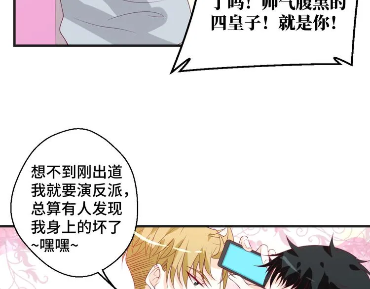 第39话 小鲜肉搅局！16
