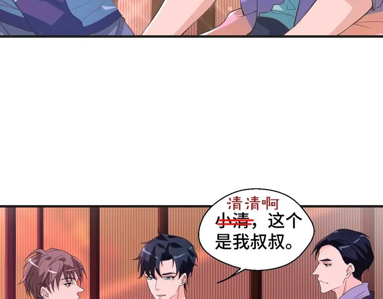 第11话 求你原谅我81