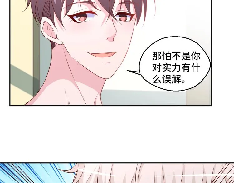 第40话 别挑衅我！34