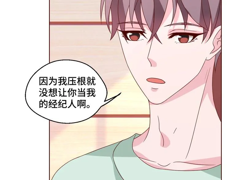 第39话 小鲜肉搅局！30