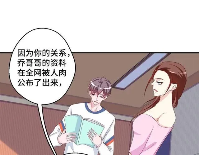 第55话 为他好就离开他28