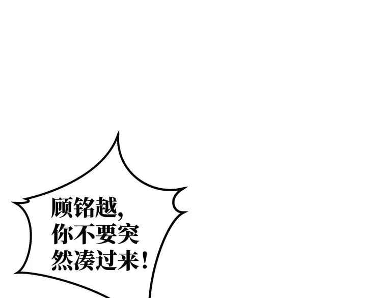 第3话 别装好人了！52