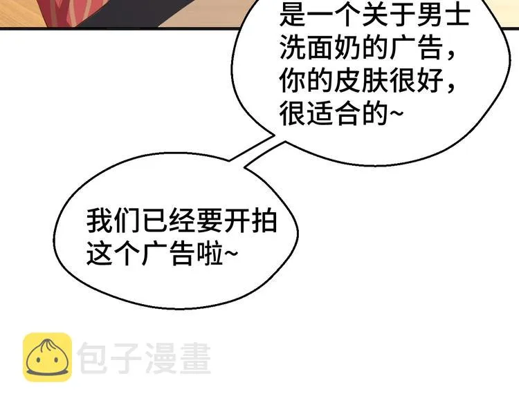 第31话 白日梦79