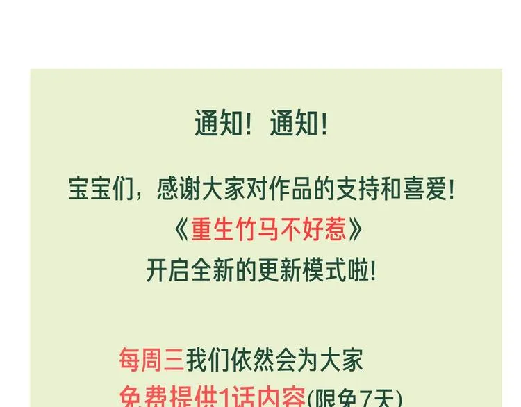 第12话 叔叔，这个是我的…90