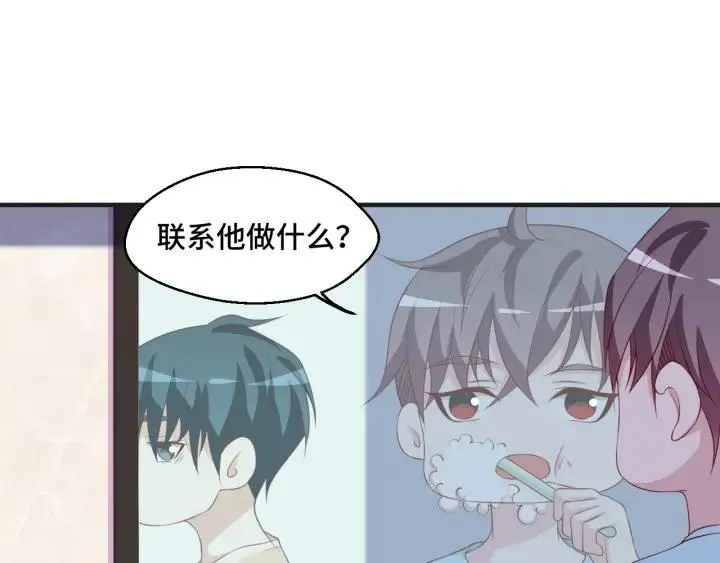第51话 放弃他or放弃梦想23