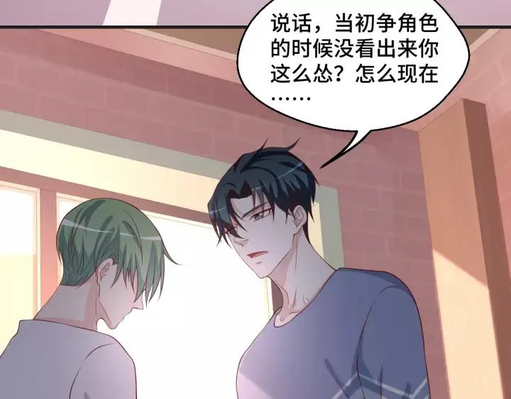 第46话 别打扰我们10