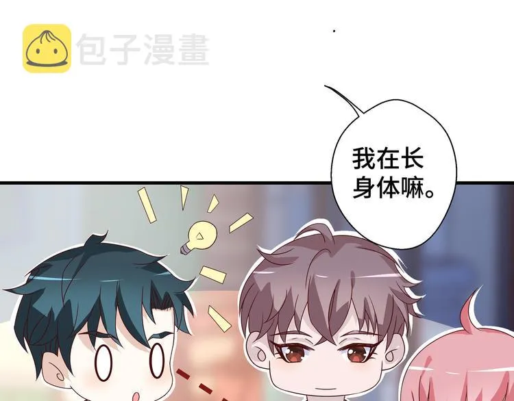 第5话 今生只做好朋友82