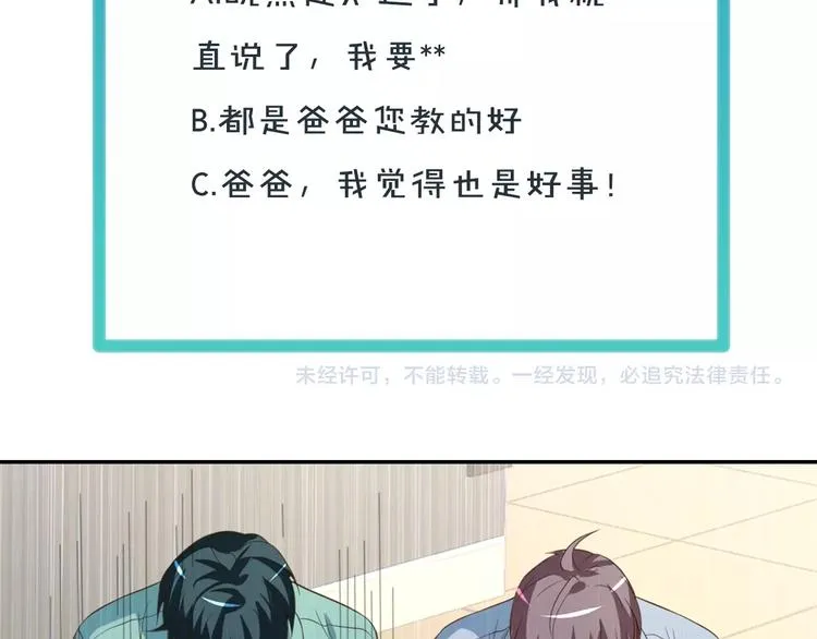 第28话 为爱勇敢98