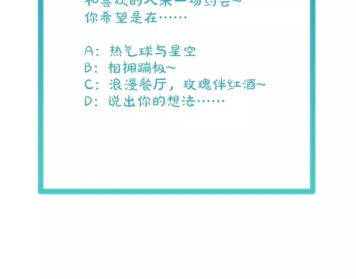第46话 别打扰我们85