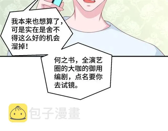 第55话 为他好就离开他59