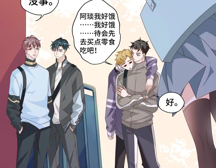 第5话 今生只做好朋友65