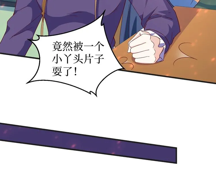 第21话 情敌出现45