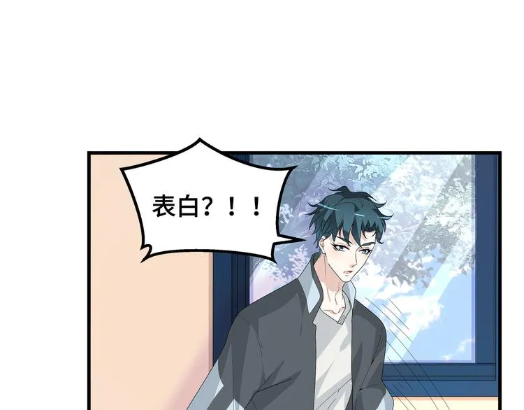第5话 今生只做好朋友51