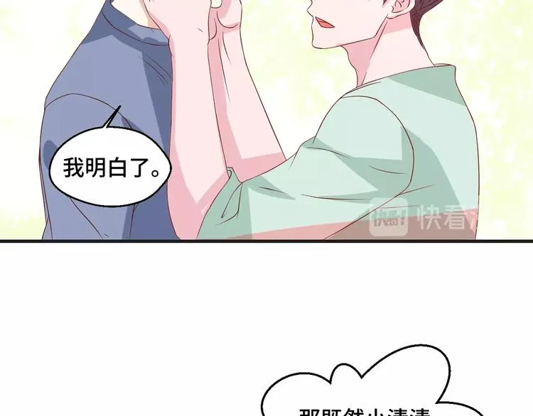 第39话 小鲜肉搅局！41