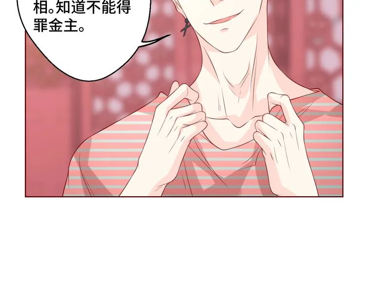 第41话 不要拒绝19