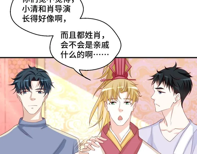 第42话 小鲜肉来袭26