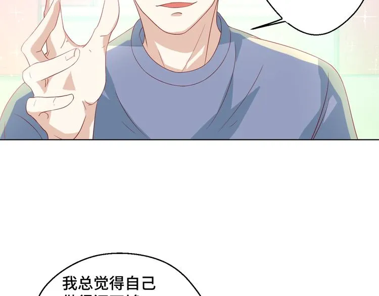 第41话 不要拒绝54