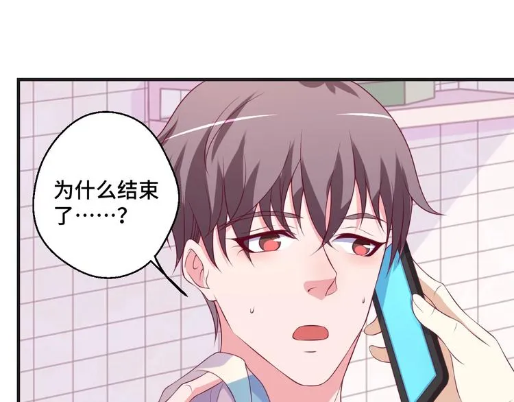 第38话 不再逃避76