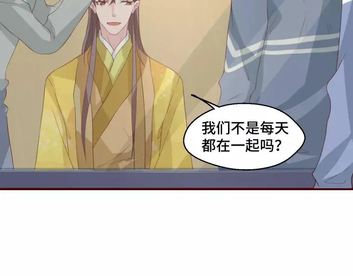 第45话 撒娇男人最好命44