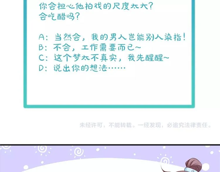 第42话 小鲜肉来袭91