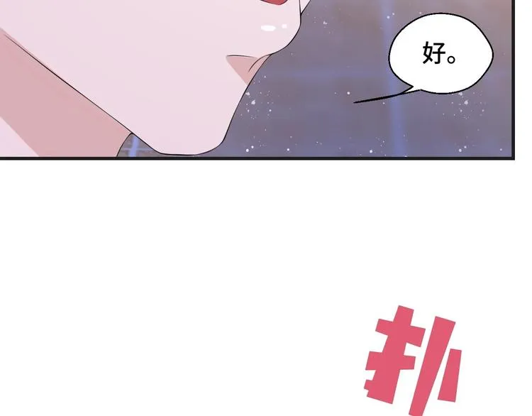 第17话 你变坏了！78