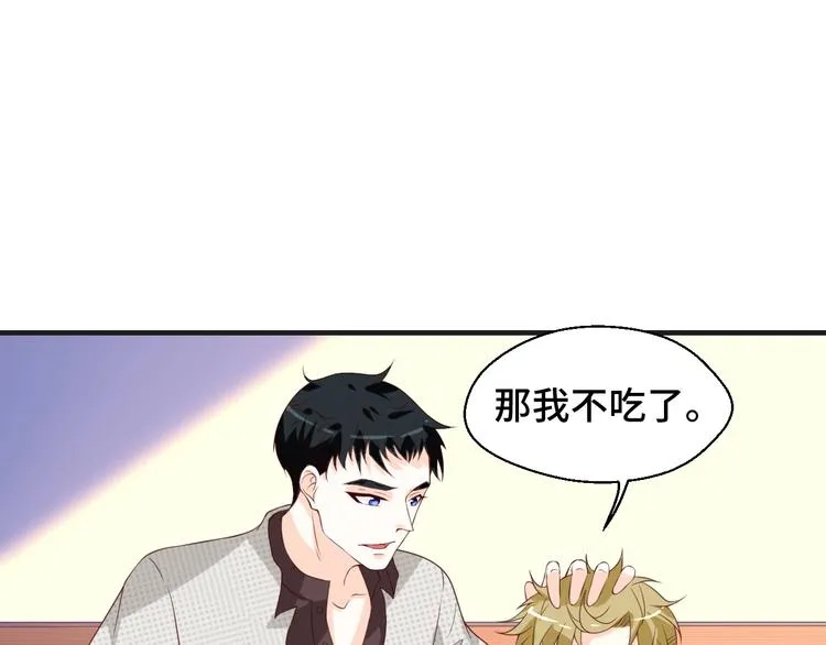 第23话 烦人的追求者74