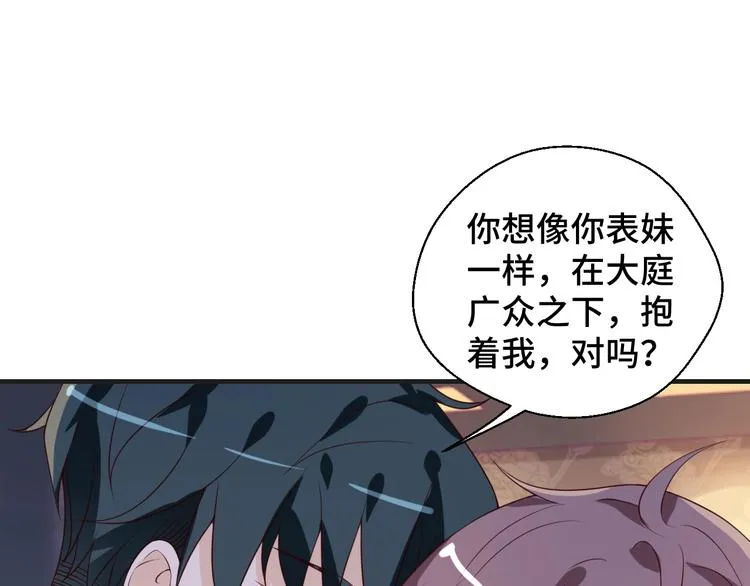 第20话 你拒绝她的样子真帅28