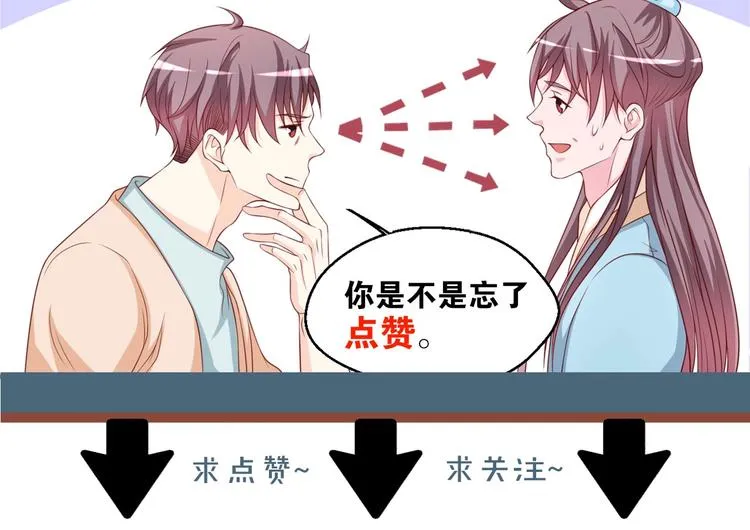 第42话 小鲜肉来袭92