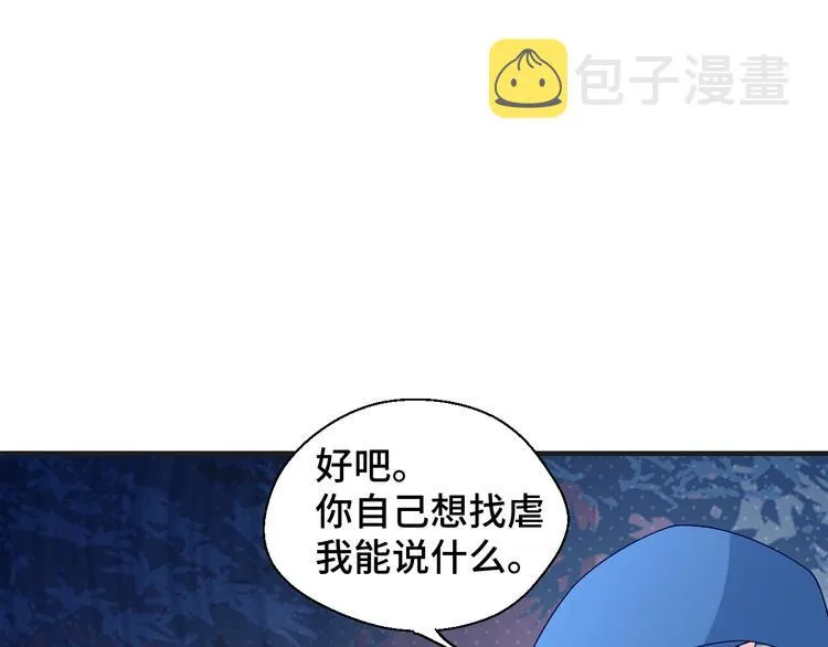 第24话 真好吃51