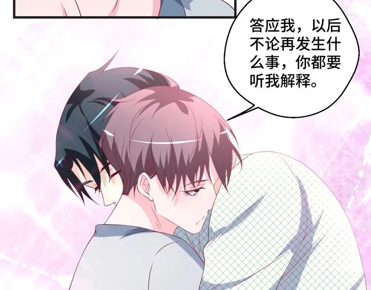 第38话 不再逃避57