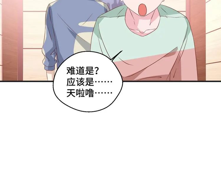 第39话 小鲜肉搅局！50