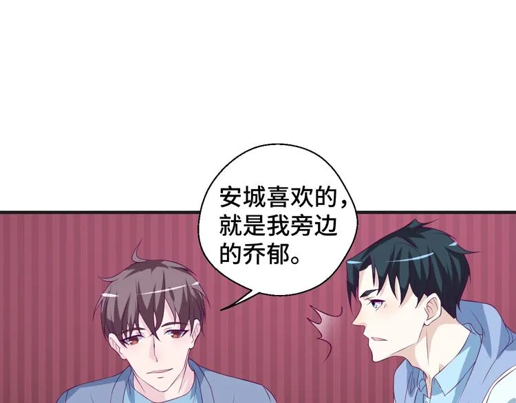 第25话 带你去见男人58